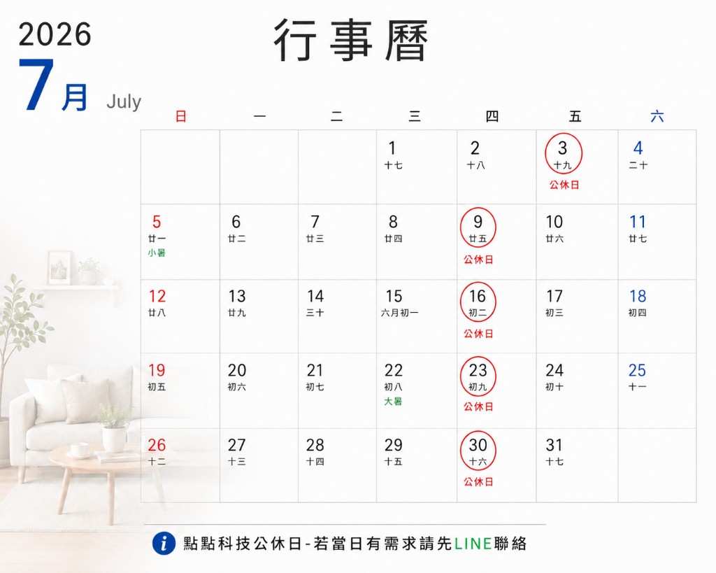 公告圖 2